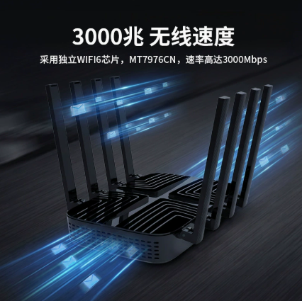 路由器千兆家用高速穿墙高增益八天线双频wifi6无线路由器