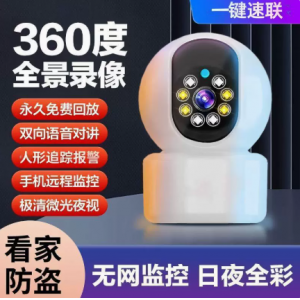 监控摄像家用监控器高清夜视家用室内监控器wifi