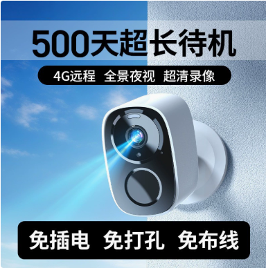 摄像头监控器家用手机远程免插电无线室外无需门口店铺智能